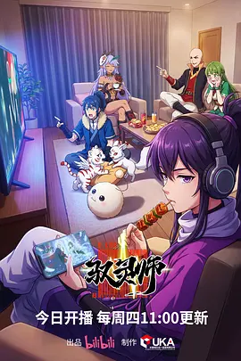 纸鸢与风动漫海报